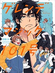 黑执事漫画绿之魔女篇封面